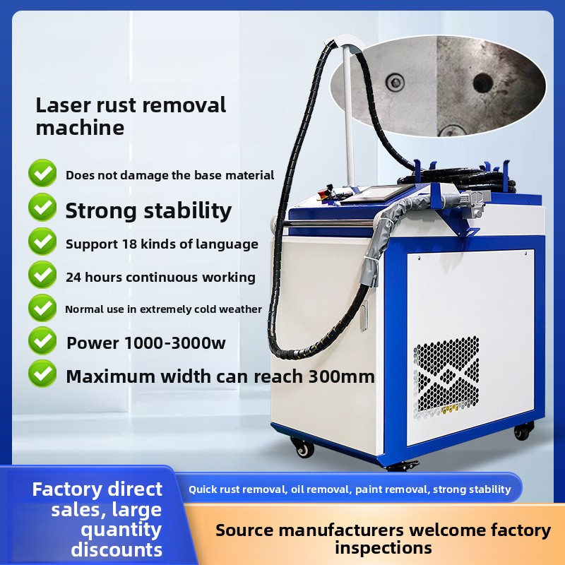 Industrial Laser Paint Remover - المحمولة المحمولة إزالة الصدأ والطلاء عالية