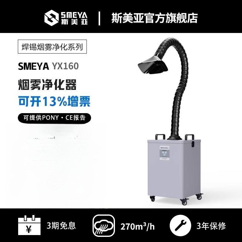 Industrial Laser Solder Iron - تنقية الليزر بمناسبة أداة التدخين الصناعية