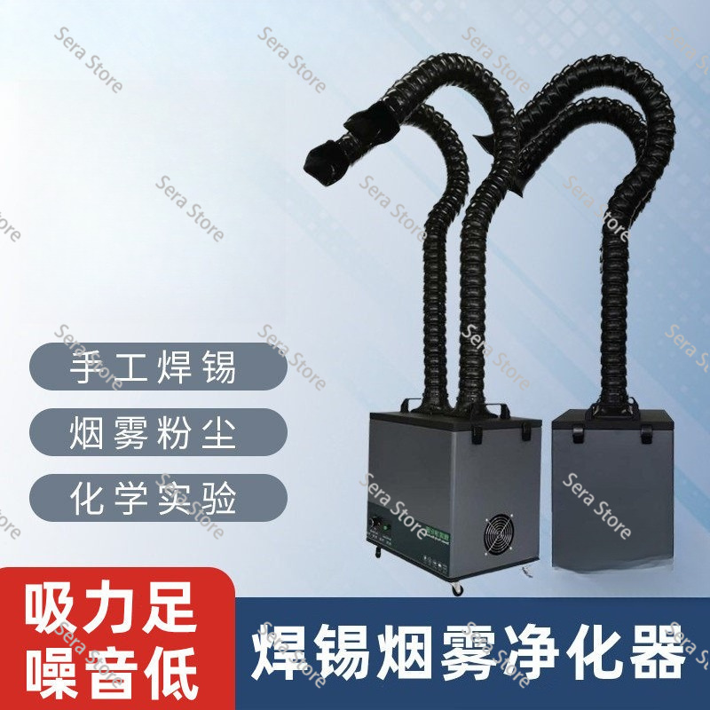 Industrial Laser Solder Iron - جهاز تنقية دخان الليزر، منقي دخان