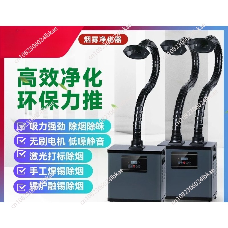 جهاز استخراج دخان اللحام، منقي - مراجعة Industrial Laser Solder Iron وسعره